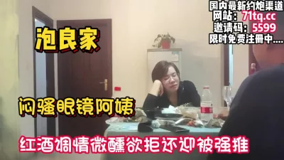 闷骚眼镜阿姨，欲拒还迎被半推半就拿下【看简介同城免费约炮】