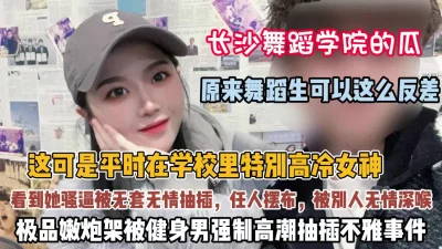 极品嫩炮架被健身男抽插（狠货高科技看简阶）